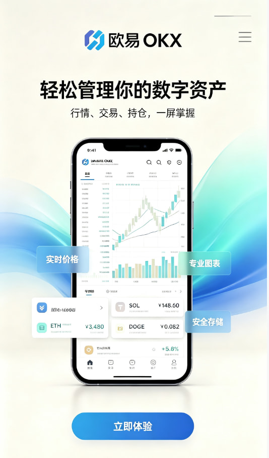 欧交易所app官方技术科普